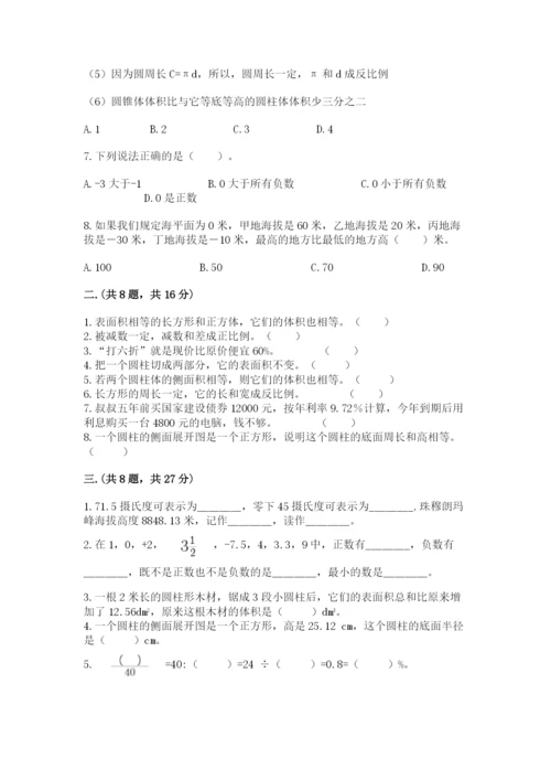 杭州文澜中学小升初数学试卷及答案（夺冠系列）.docx
