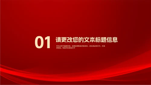 红色简约风大气天平诚信消费者权益日PPT模板