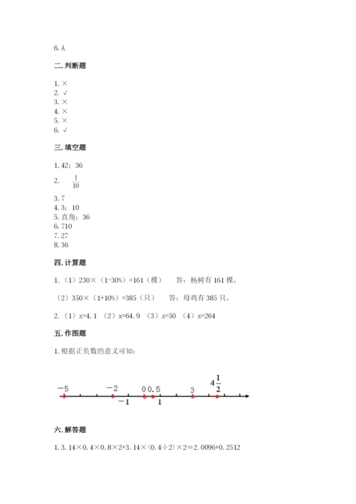 甘肃省小升初数学期末测试卷最新.docx