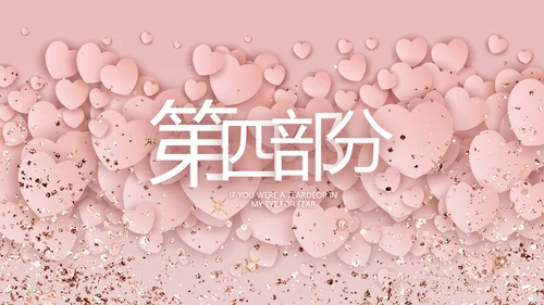 唯美浪漫爱情情人节成长纪念册动态PPT模板