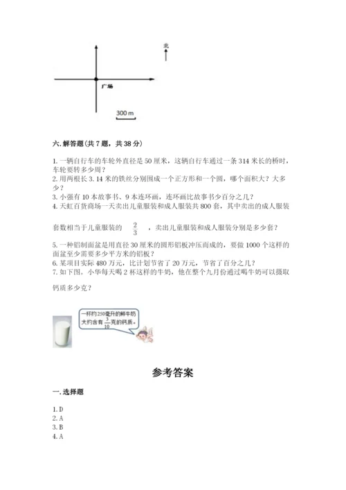 小学数学六年级上册期末测试卷及完整答案（网校专用）.docx