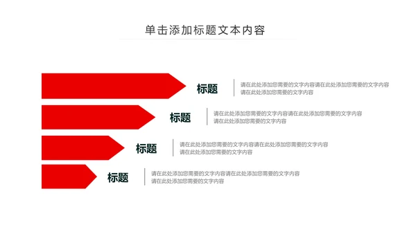 庄严大气中国人民检察院动态PPT模板