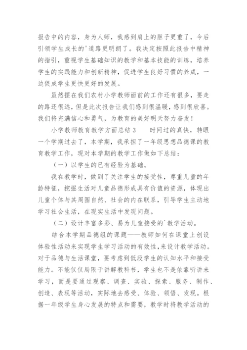 小学教师教育教学方面总结.docx
