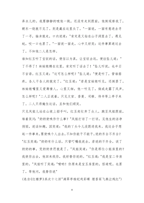 徐州市重点高中2022～2023学年度下学期高三3月联考语文试题及参考答案.docx