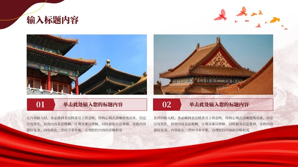 红色党政风群众工作的深入探索PPT模板