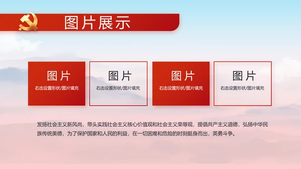 讲述红色好故事党史学习教育PPT动态模板