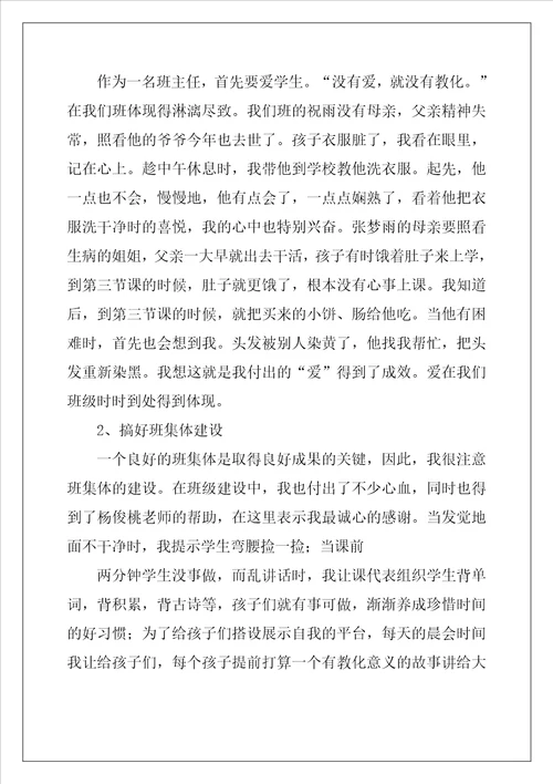 语文教师期中考试反思总结精选3篇