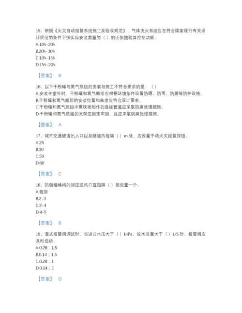2022年河北省消防设施操作员之消防设备高级技能自测题型题库加下载答案.docx