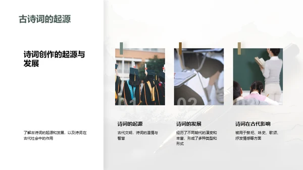 古诗词之美学探析