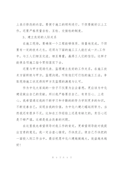 建筑行业工程师个人总结范文.docx