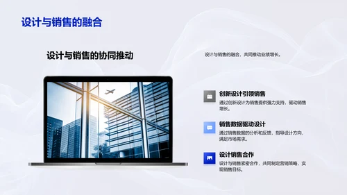 销售提升设计报告PPT模板