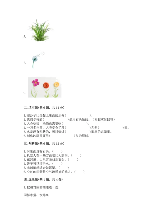 苏教版一年级下册科学期末测试卷（考点精练）.docx