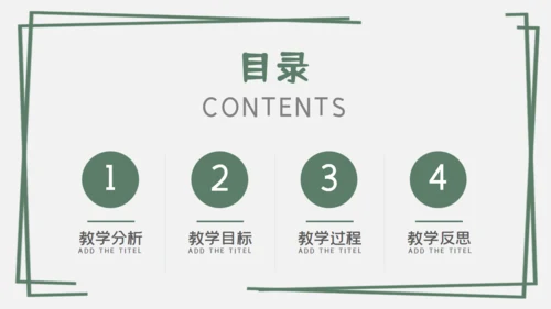 分数混合运算数字课通用PPT课件