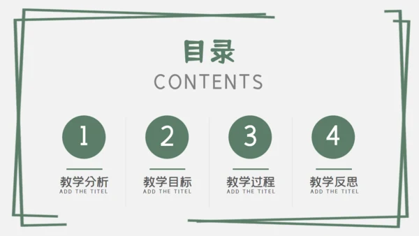 分数混合运算数字课通用PPT课件