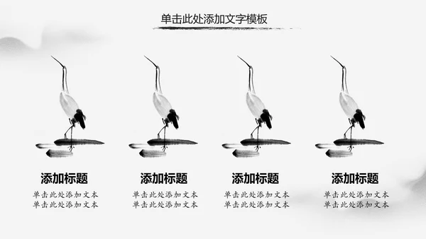 中国风水墨太极武术文化PPT模板