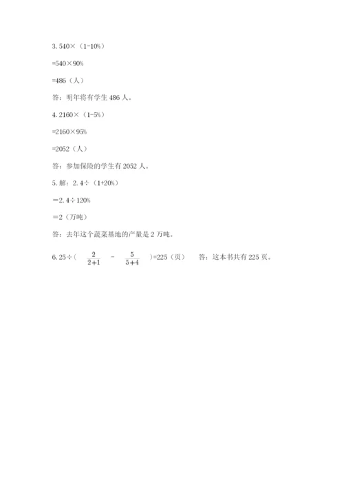 河南省平顶山市六年级下册数学期末考试试卷（考试直接用）.docx