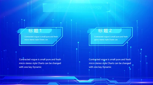 蓝色科技网络信息软件工作总结计划PPT