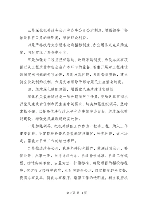 机关单位XX年党风廉政工作计划.docx