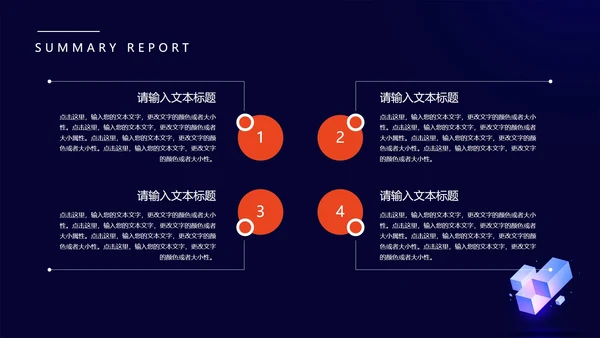 蓝色微立体月度总结汇报PPT模板