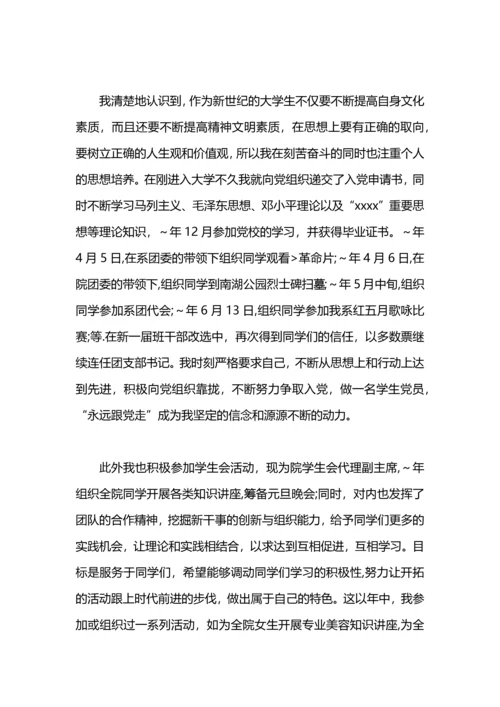 分享优秀团干工作总结范文.docx