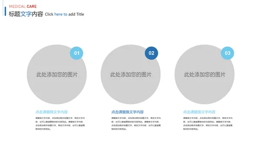 蓝色时尚医疗细胞研究报告医学研究PPT模板