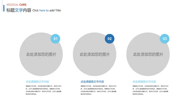 蓝色时尚医疗细胞研究报告医学研究PPT模板