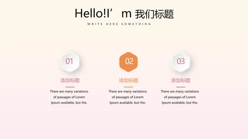 时尚渐变色公司产品介绍宣传通用PPT动态模板