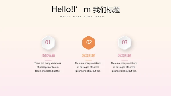 时尚渐变色公司产品介绍宣传通用PPT动态模板
