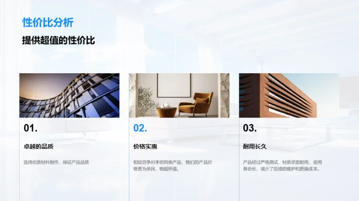 家居革新风尚发布