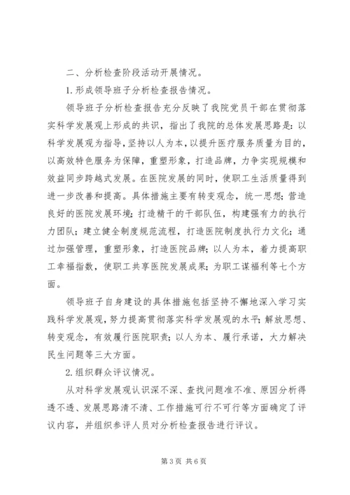 党的群众路线教育.docx