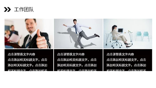 携手努力再创辉煌通用PPT模板