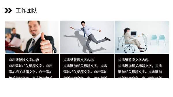 携手努力再创辉煌通用PPT模板