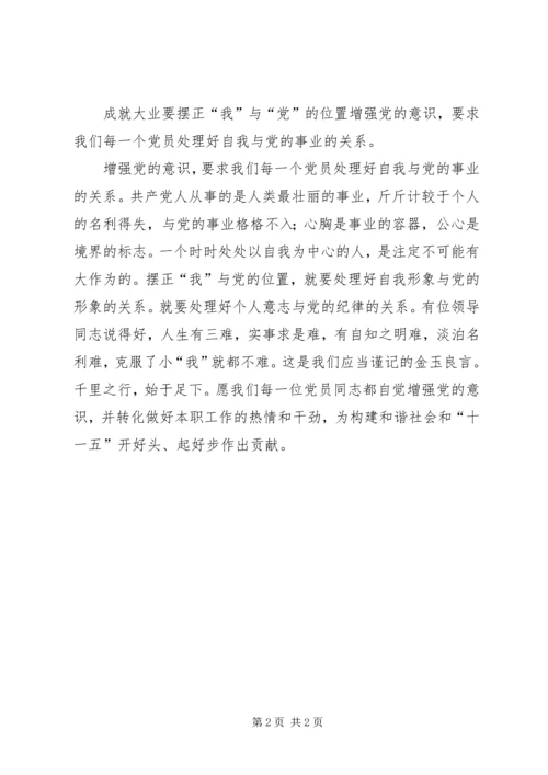 党课学习记录[全文5篇].docx