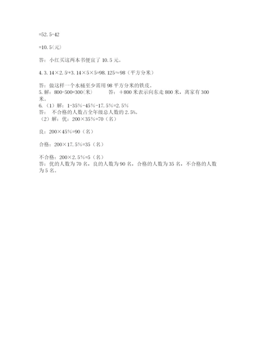 海南省【小升初】2023年小升初数学试卷含答案（综合卷）.docx
