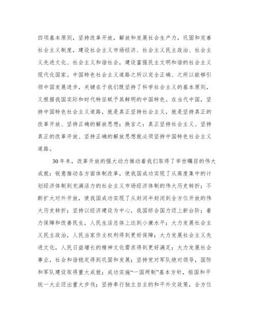 改革开放的重大意义.docx