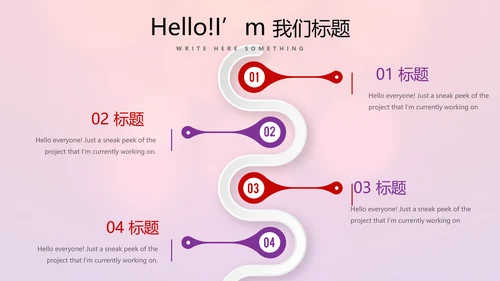 红色喜庆传统中式婚礼策划动态PPT