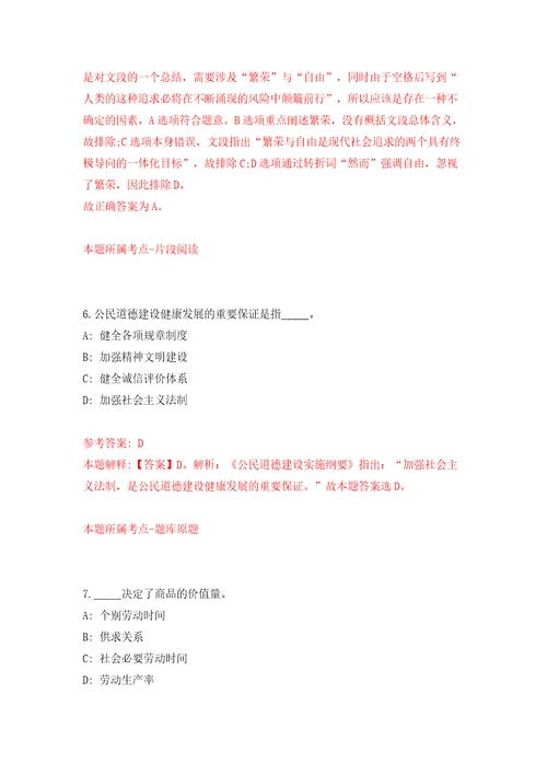 广西南宁经济技术开发区劳务派遣人员公开招聘1人市自然资源局经开区分局模拟考试练习卷和答案第4卷