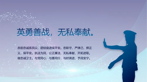 公安警察年终工作总结汇报PPT