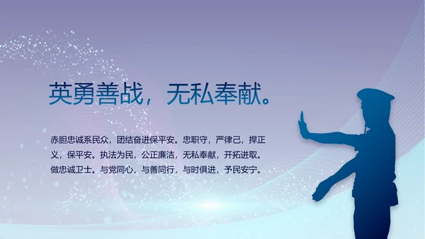 公安警察年终工作总结汇报PPT