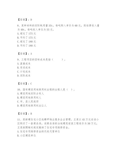 2024年初级经济师之初级建筑与房地产经济题库精品【名师系列】.docx