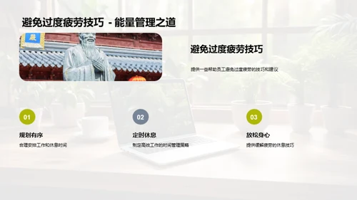 远程工作实战指南