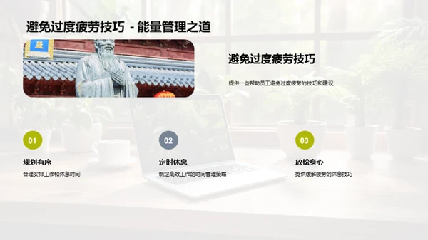远程工作实战指南