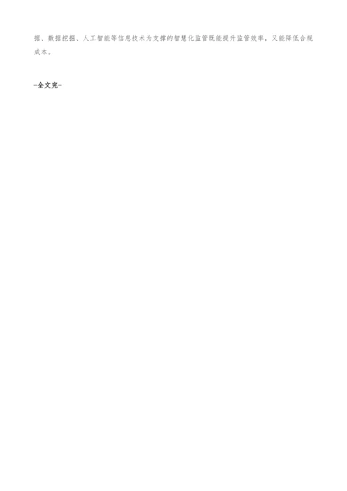 金融行业现状-产业报告.docx