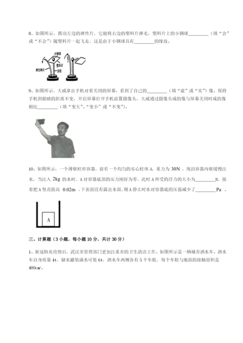 滚动提升练习重庆市实验中学物理八年级下册期末考试专题测评试题（含解析）.docx