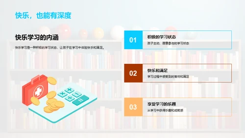 乐在学中，行在成长