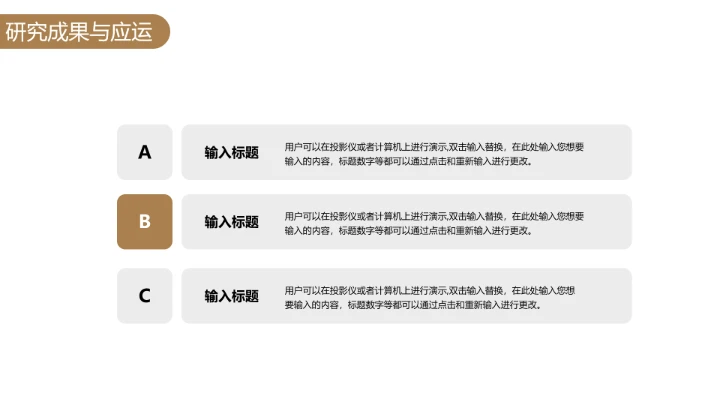 毕业答辩毕业开题报告论文答辩各专业通用PPT模版