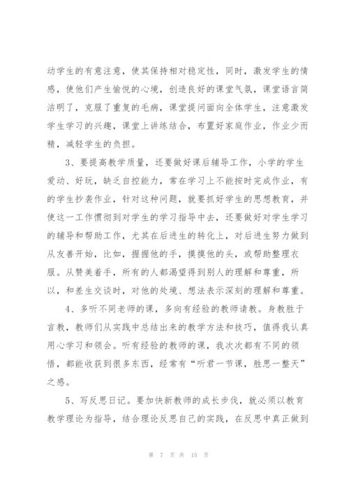 语文老师工作心得5篇.docx