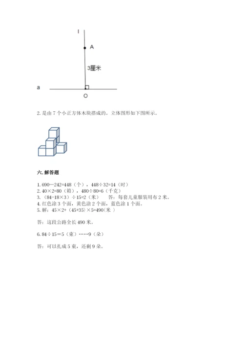 苏教版小学数学四年级上册期末卷及答案（必刷）.docx