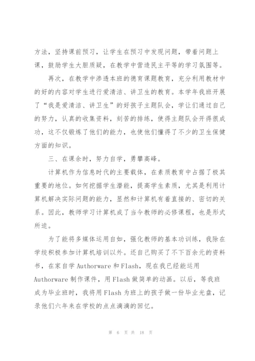 教师教学年度考核表个人总结.docx