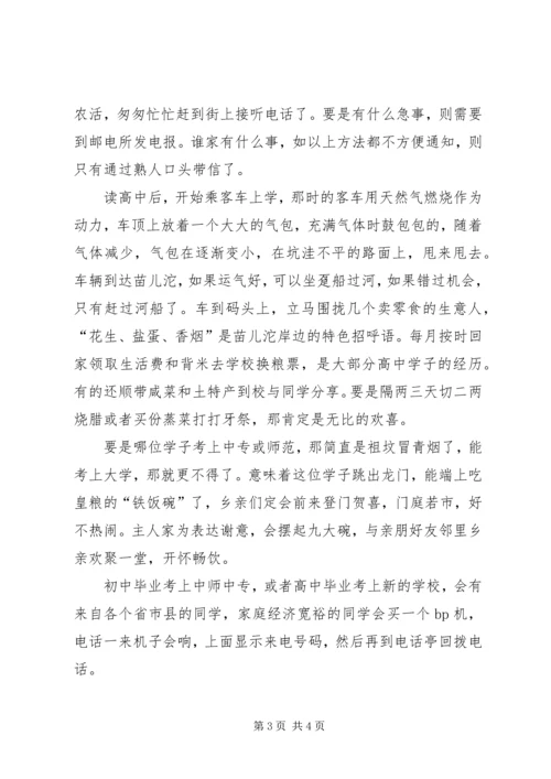 纪念改革开放40周年庆祝大会观后感 (4).docx